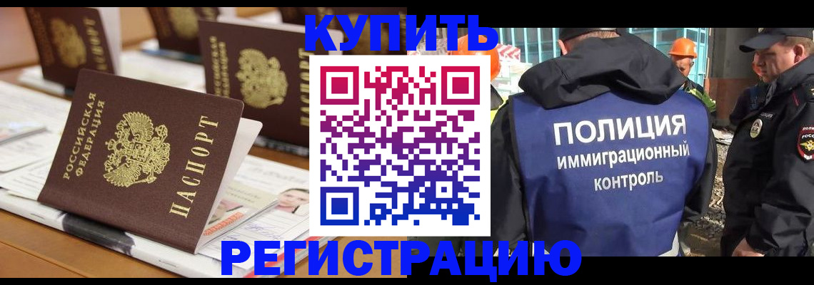 временная прописка в Усть-Джегуте