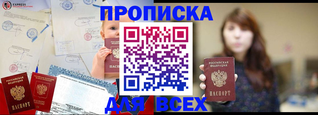 пропишу в квартире в Усть-Джегуте