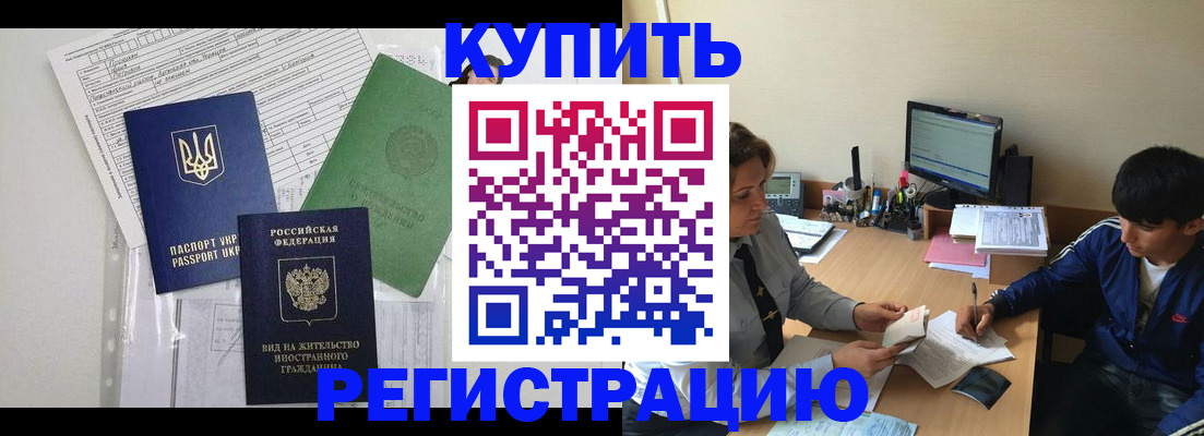 временная регистрация поиск в Усть-Джегуте