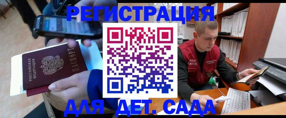 миграционный учет в Усть-Джегуте