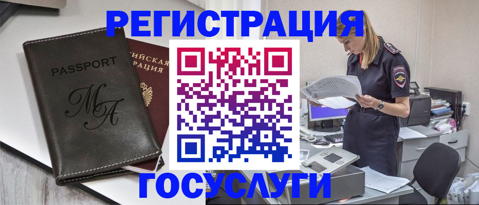 прописка законно в Усть-Джегуте