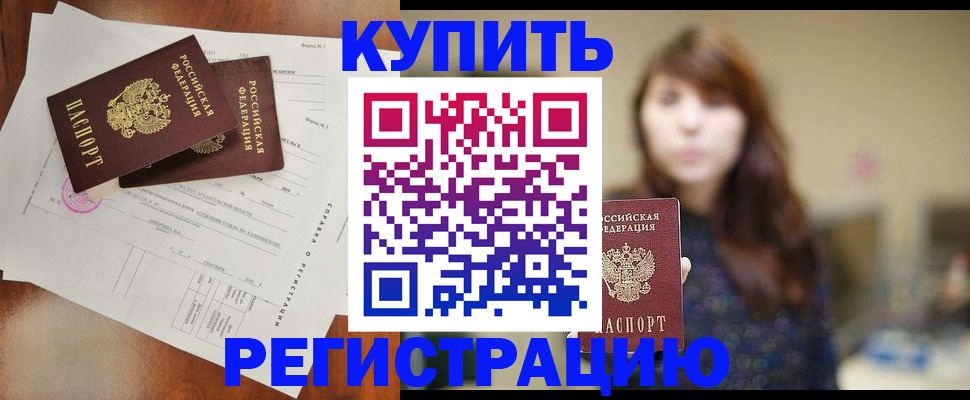прописка поиск в Усть-Джегуте